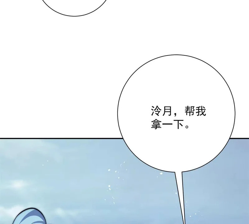 第78话 宝物 第13页
