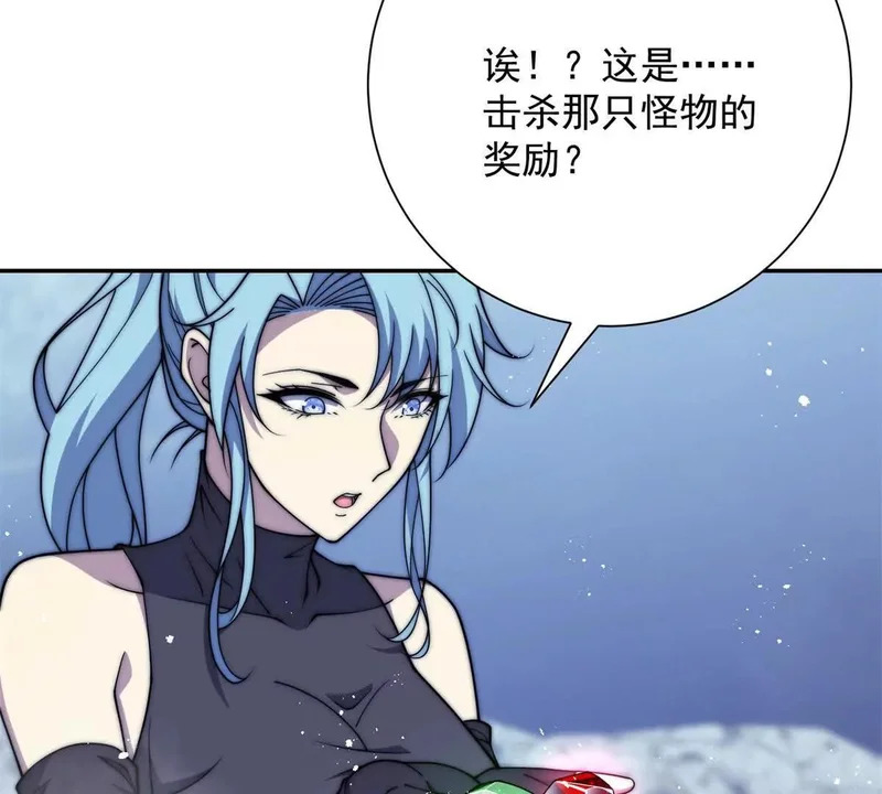 第78话 宝物 第16页