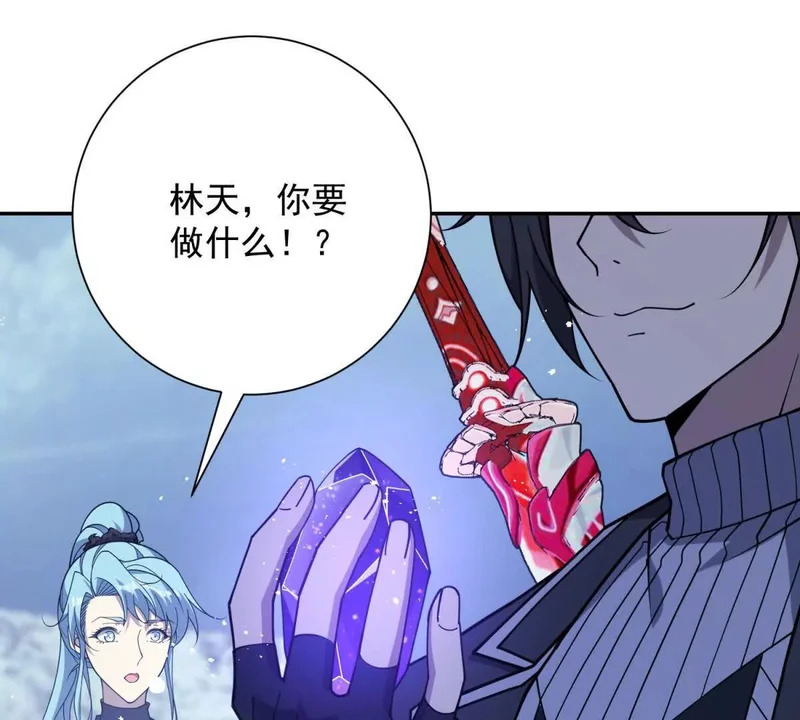 第78话 宝物 第19页