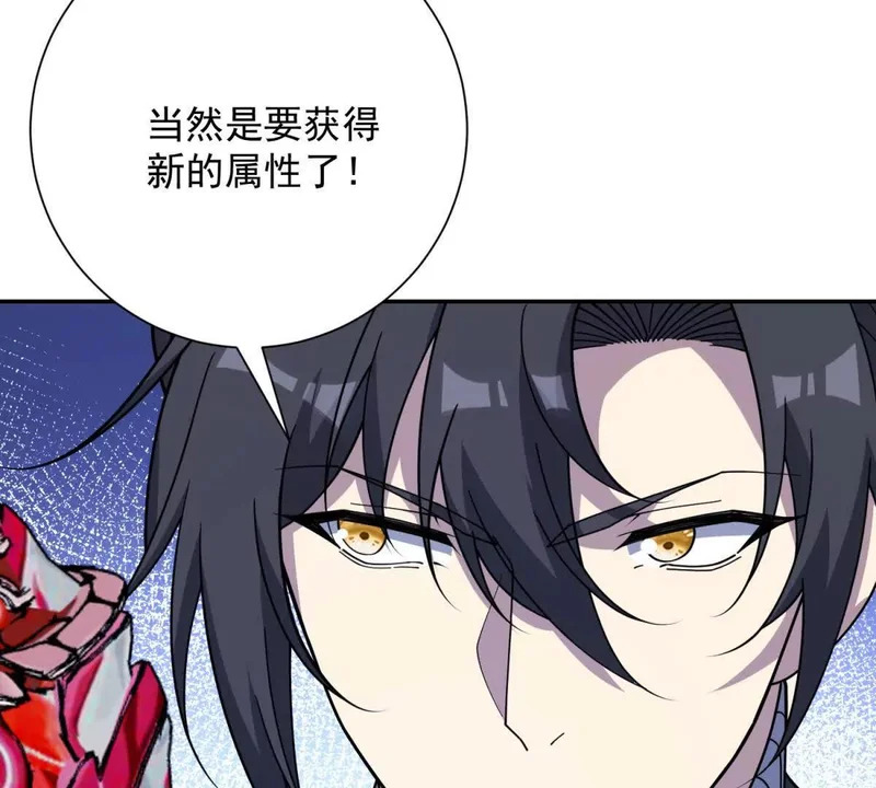 第78话 宝物 第21页