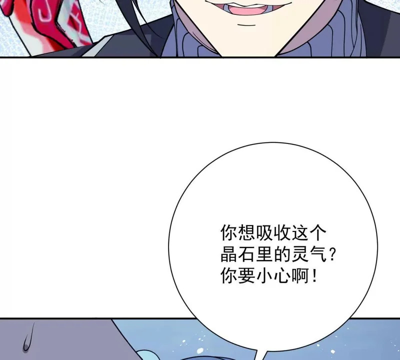 第78话 宝物 第22页