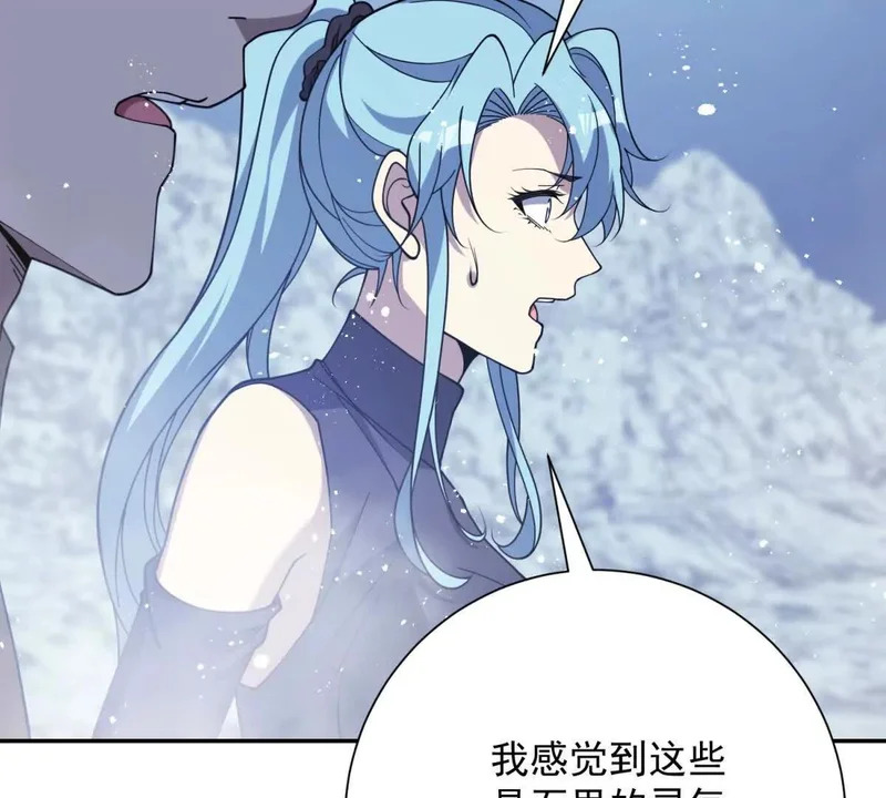 第78话 宝物 第23页