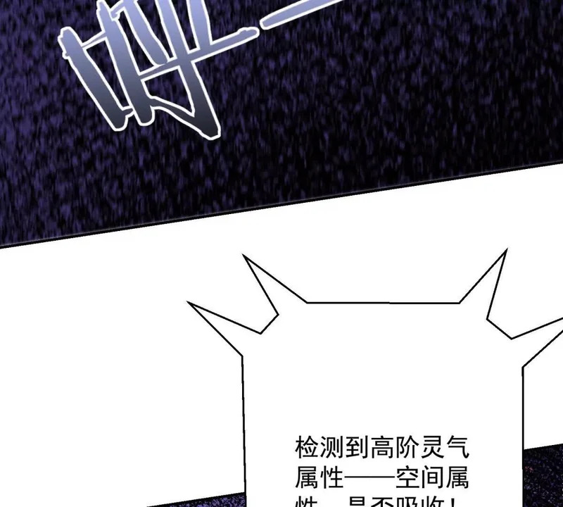 第78话 宝物 第31页