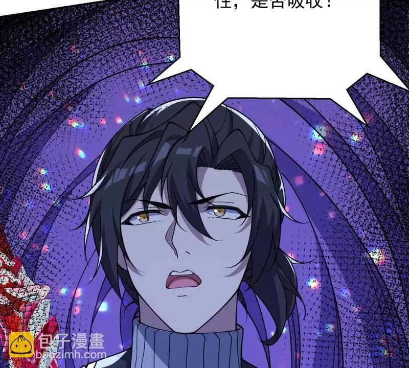 第78话 宝物 第32页
