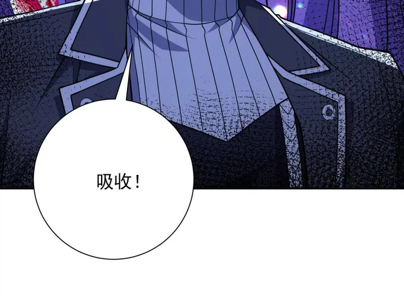 第78话 宝物 第33页