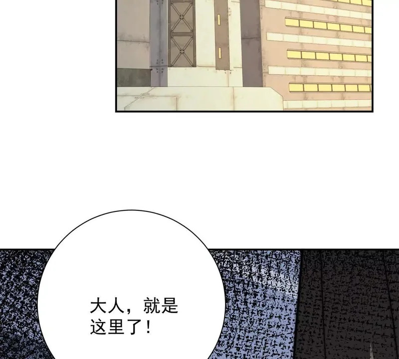 第78话 宝物 第43页