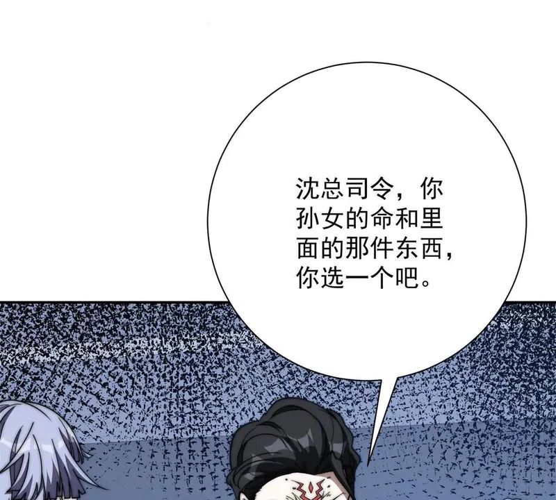 第78话 宝物 第46页