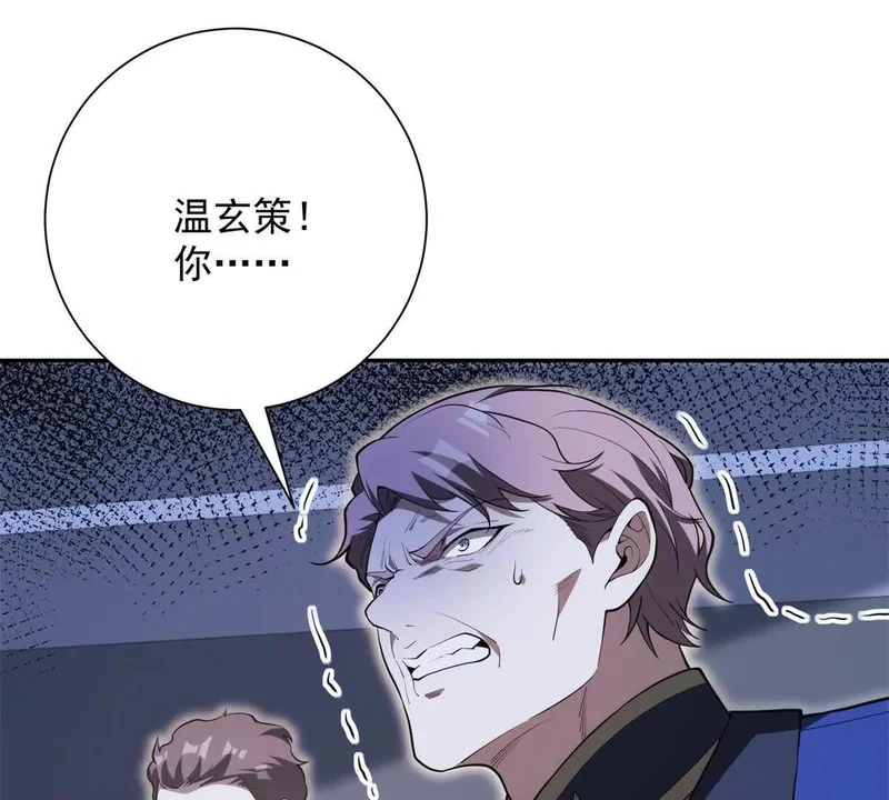第78话 宝物 第49页