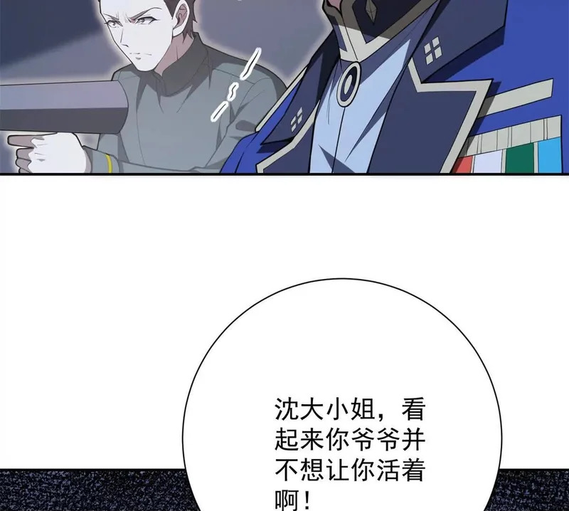 第78话 宝物 第50页
