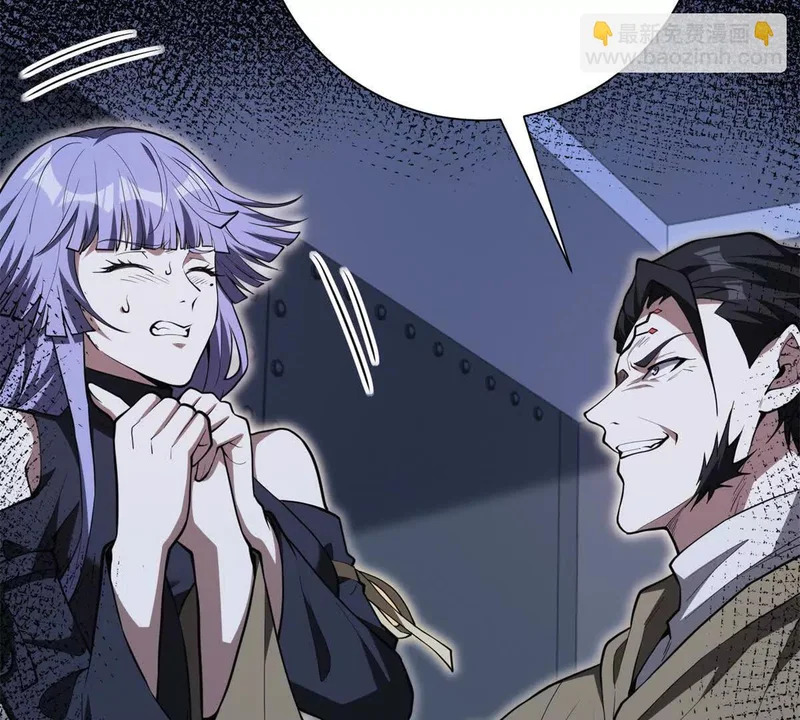 第78话 宝物 第51页