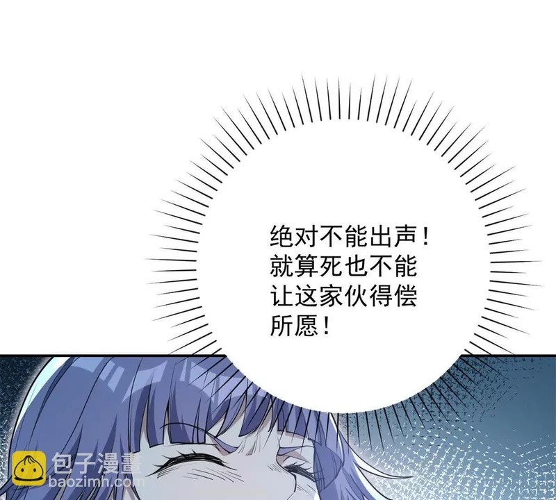 第78话 宝物 第53页