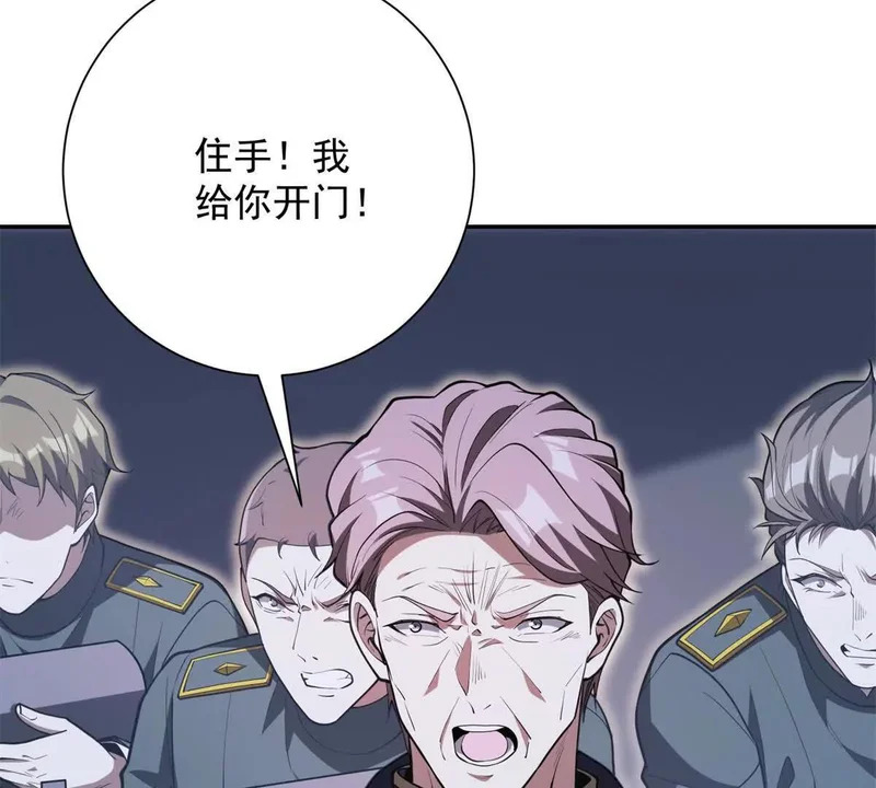 第78话 宝物 第55页