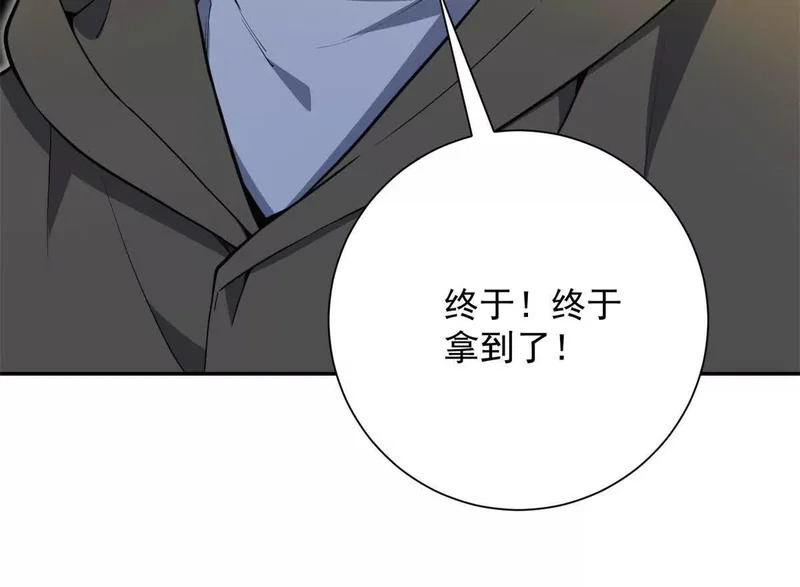 第78话 宝物 第63页