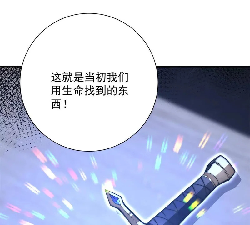 第78话 宝物 第64页