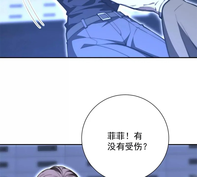 第78话 宝物 第67页
