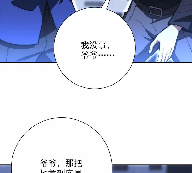 第78话 宝物 第69页
