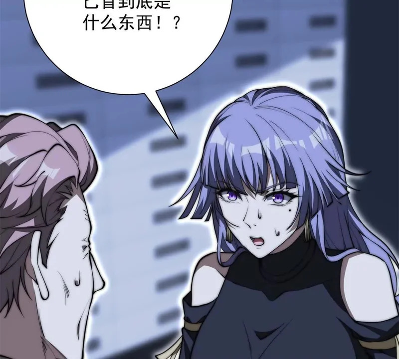 第78话 宝物 第70页