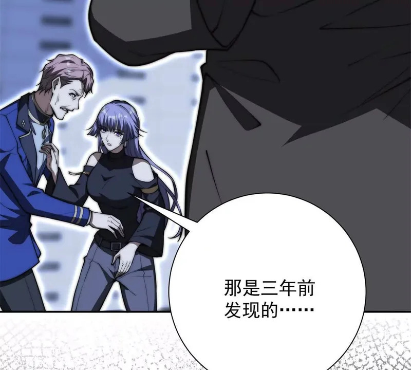 第78话 宝物 第74页