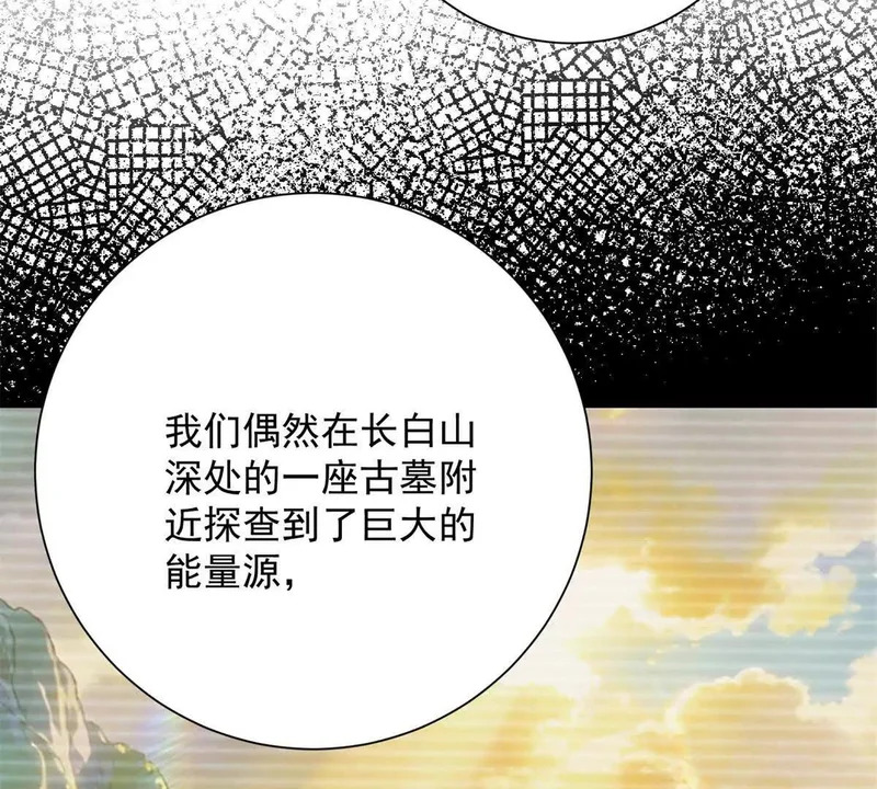 第78话 宝物 第75页