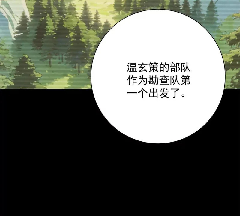 第78话 宝物 第77页