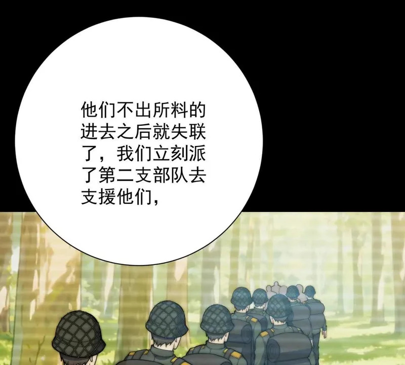 第78话 宝物 第79页
