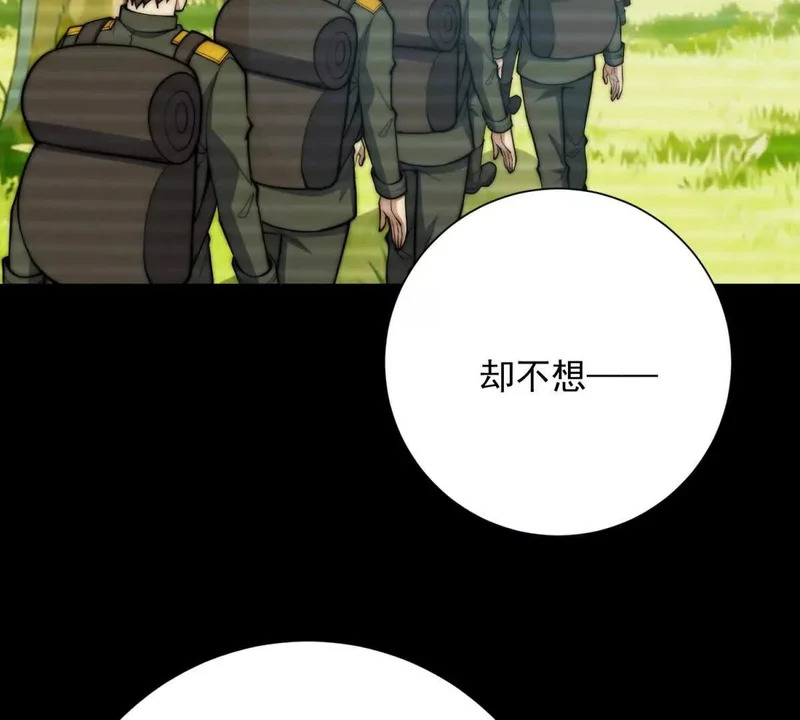 第78话 宝物 第80页