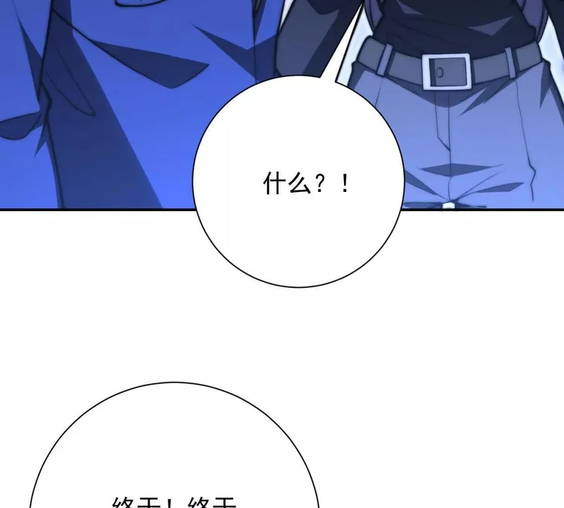第78话 宝物 第87页