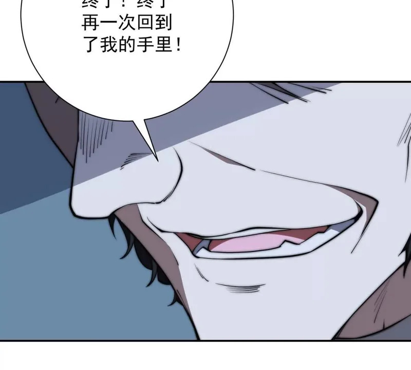 第78话 宝物 第88页