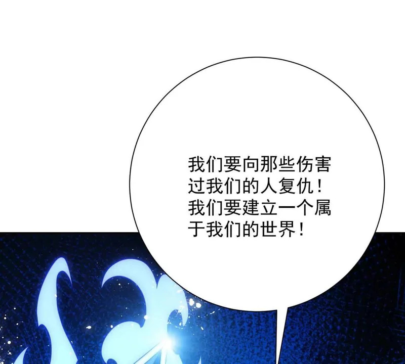 第78话 宝物 第89页