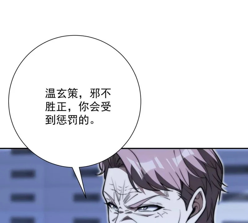 第78话 宝物 第92页