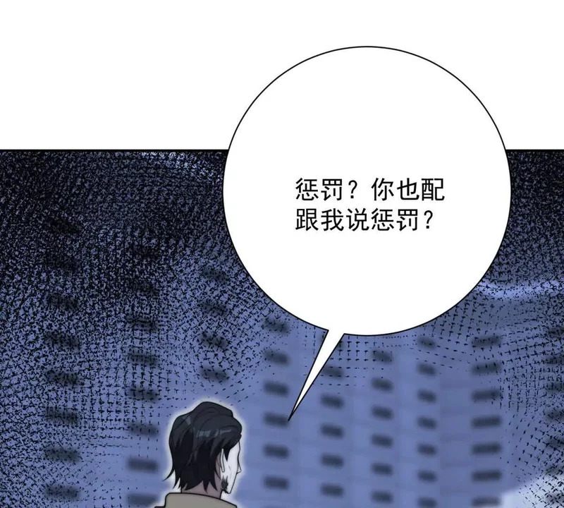 第78话 宝物 第94页