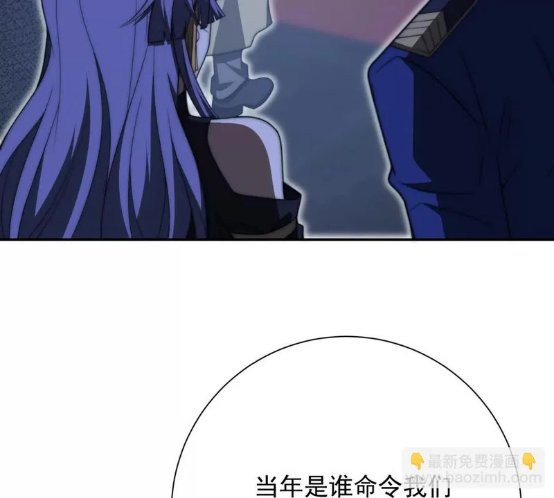 第78话 宝物 第96页