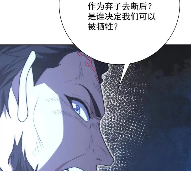 第78话 宝物 第97页