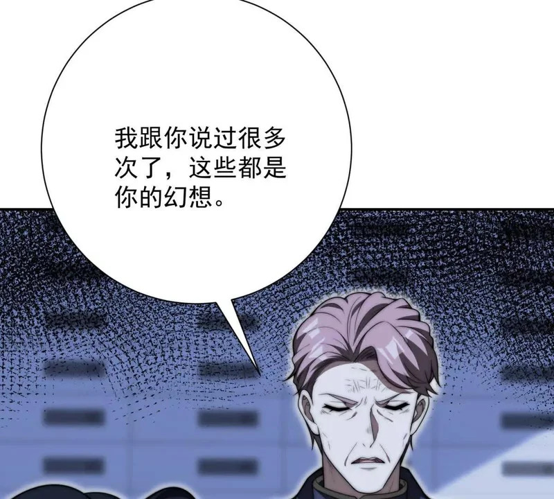 第78话 宝物 第99页