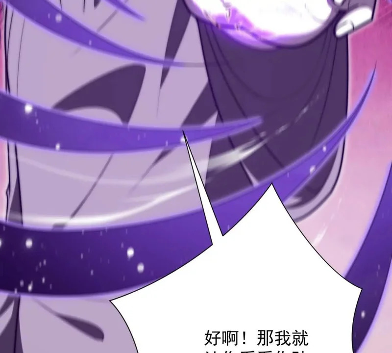 第78话 宝物 第103页