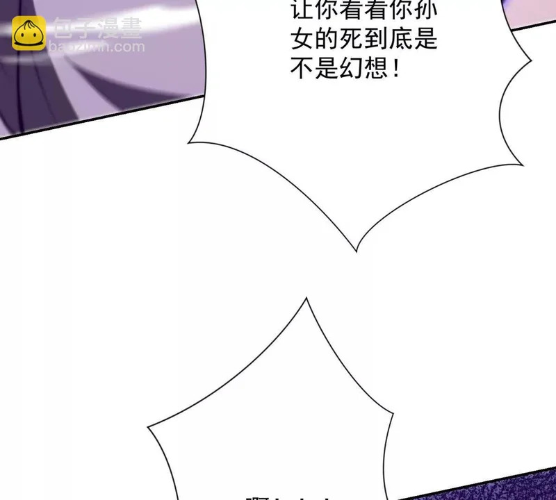 第78话 宝物 第104页