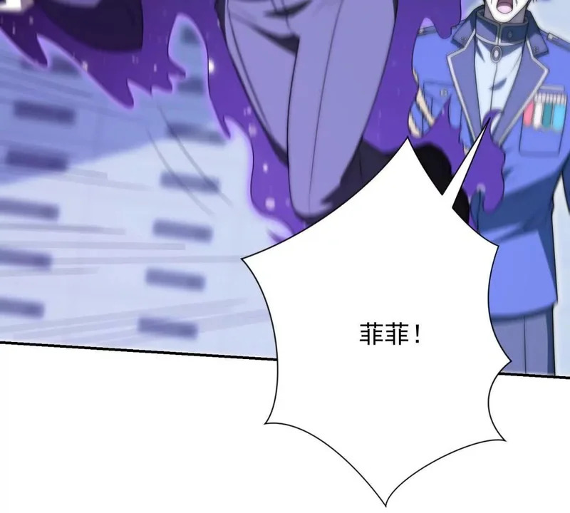 第78话 宝物 第106页