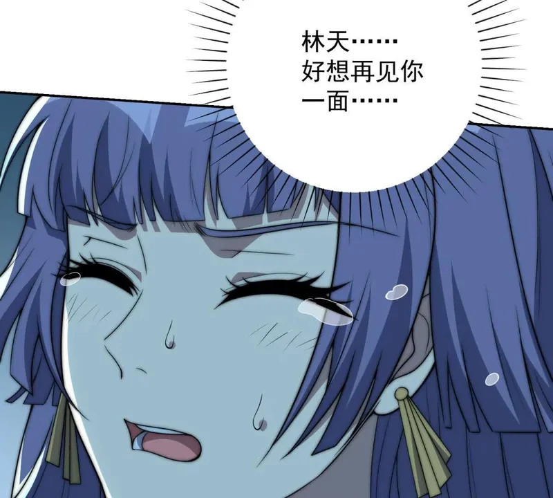 第78话 宝物 第112页