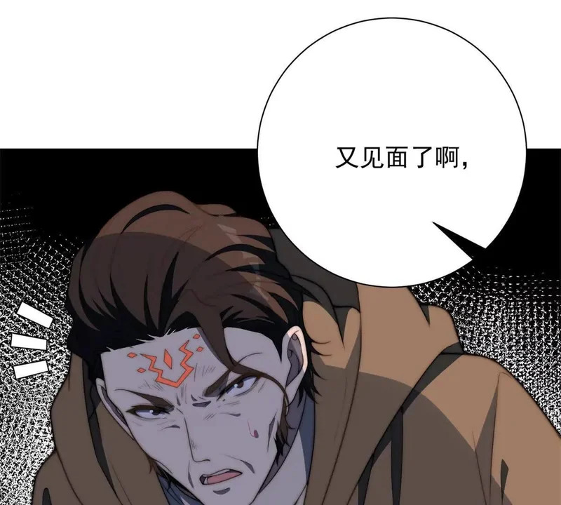 第78话 宝物 第124页