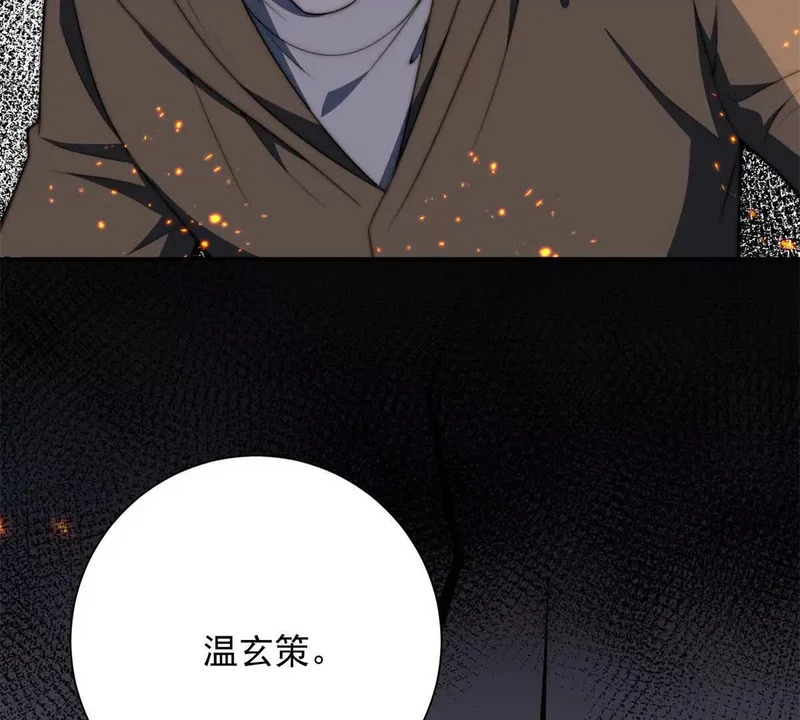 第78话 宝物 第125页