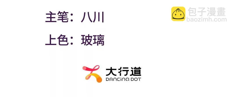 第79话 幽蓝之刃 第3页