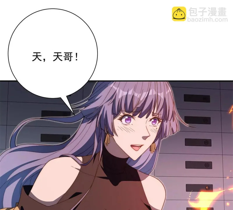 第79话 幽蓝之刃 第4页