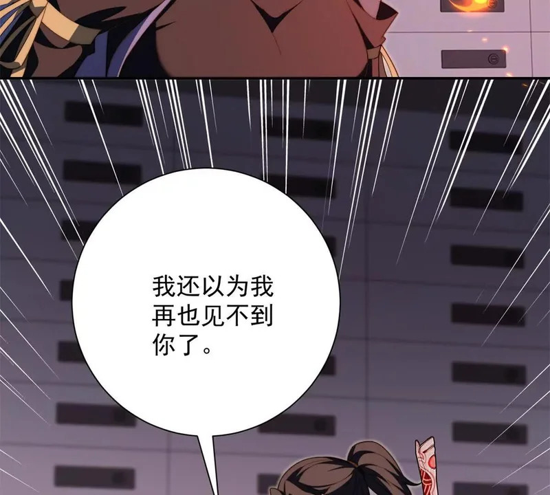 第79话 幽蓝之刃 第5页