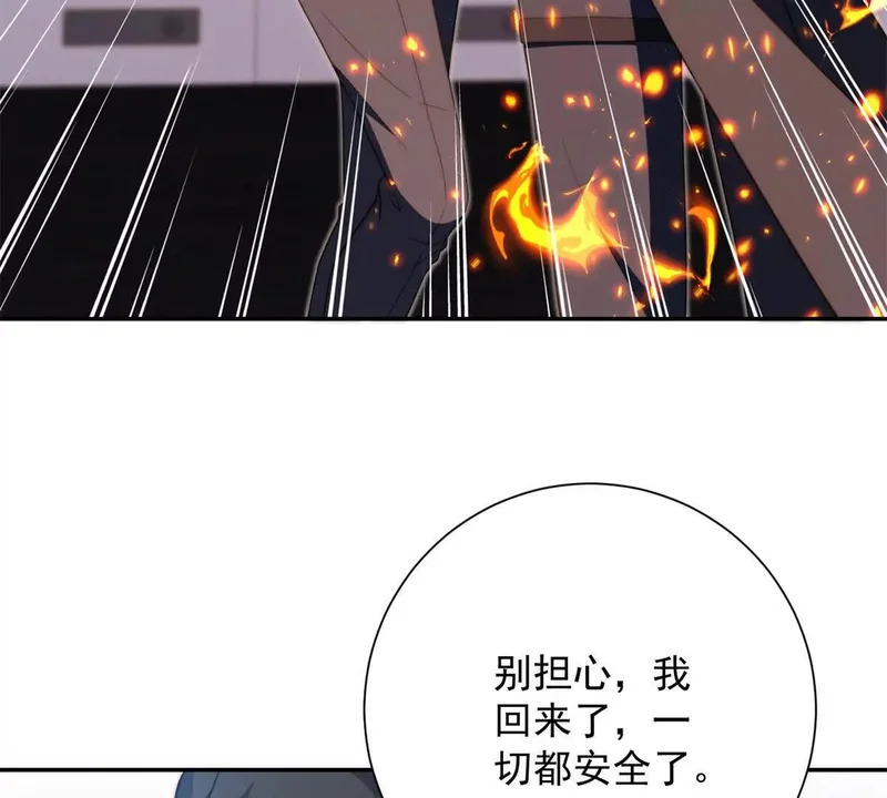 第79话 幽蓝之刃 第7页