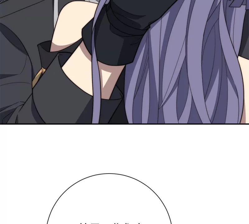 第79话 幽蓝之刃 第9页