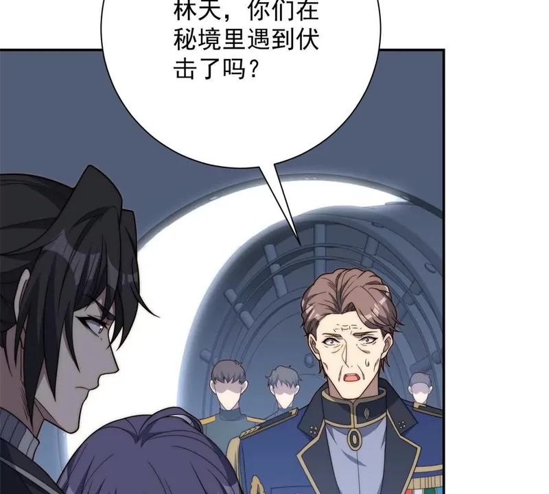 第79话 幽蓝之刃 第10页
