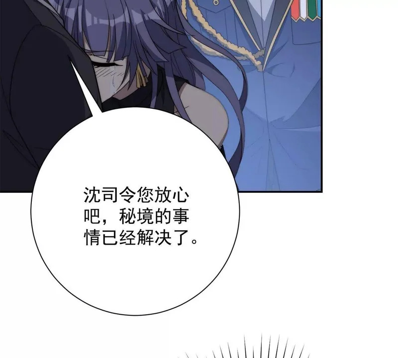 第79话 幽蓝之刃 第11页