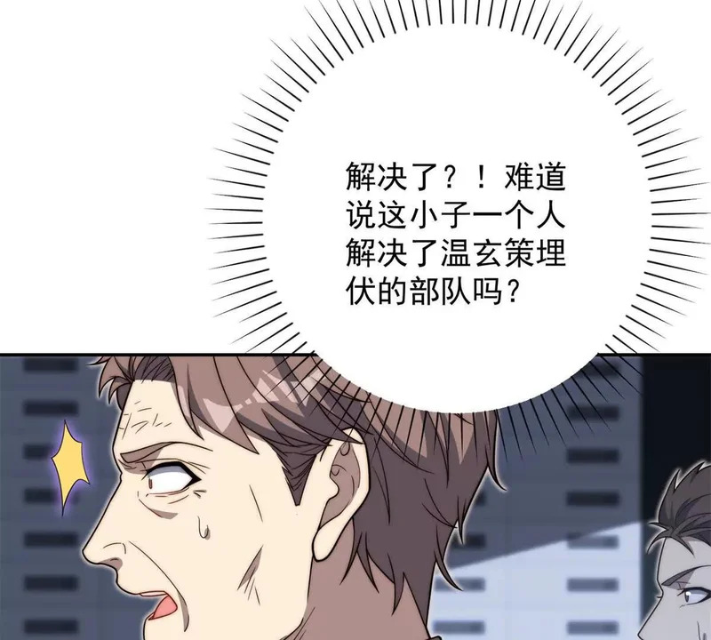 第79话 幽蓝之刃 第12页