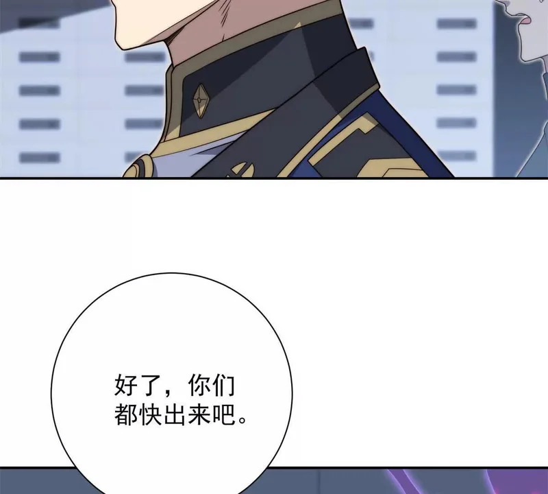 第79话 幽蓝之刃 第13页