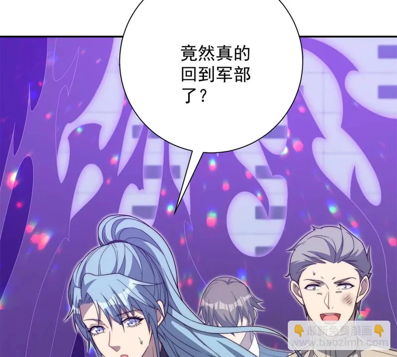 第79话 幽蓝之刃 第15页